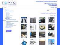corrosion - ������ �������� �����: ���������������� ������, ����������, ������������� ������ - gorusgr.ru